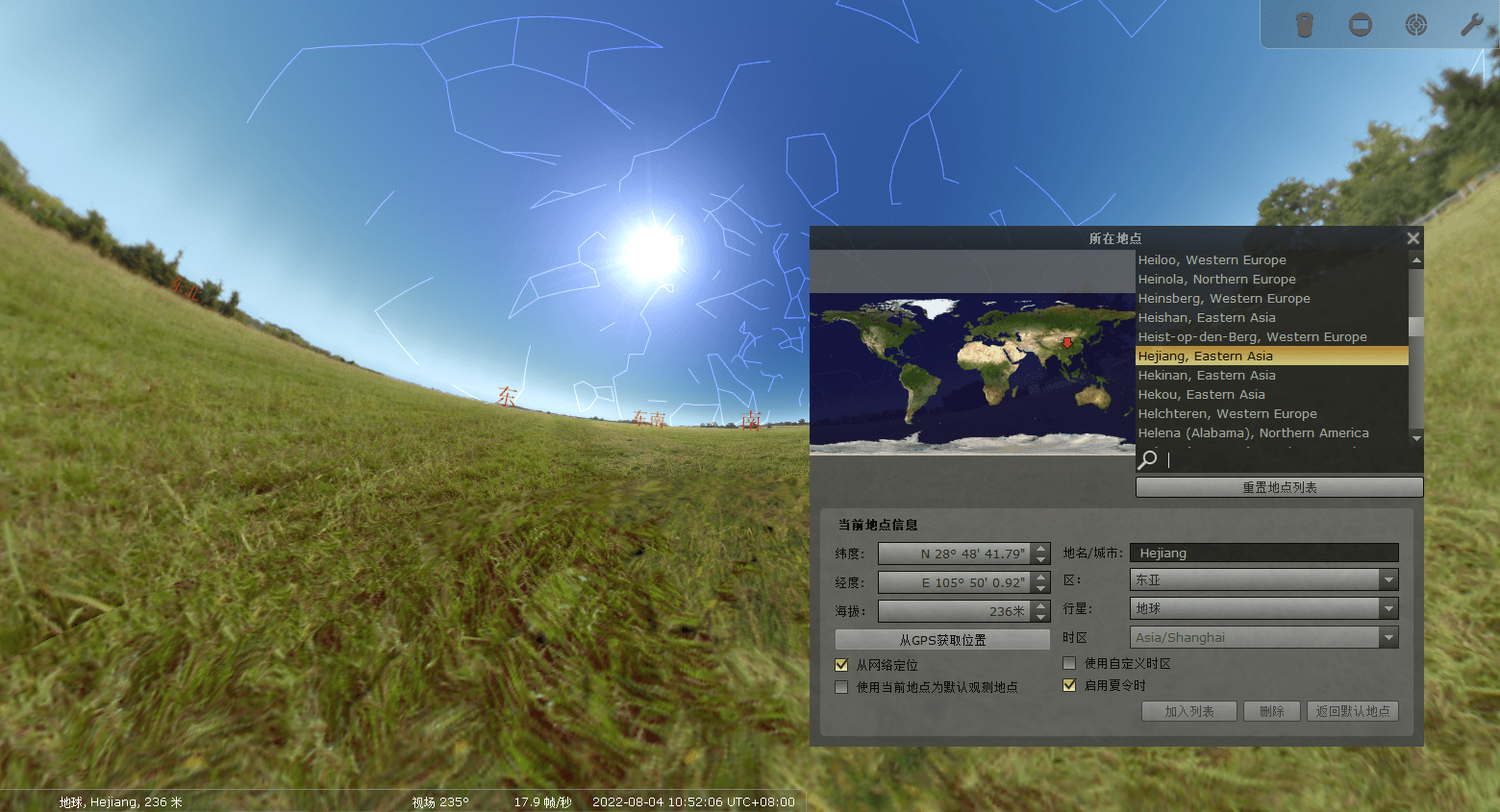 Stellarium虚拟天文馆v0.22.2-哇咔资源网